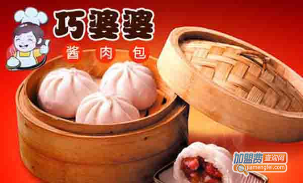 巧婆婆酱肉包加盟
