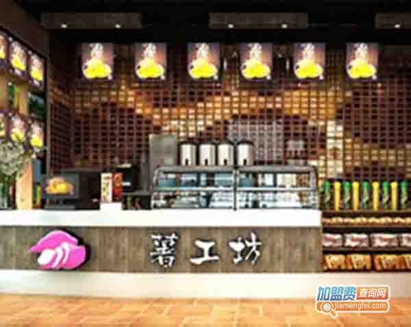 薯工坊加盟门店