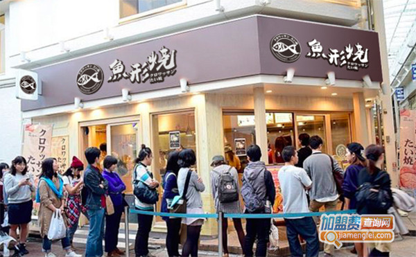 鱼形烧加盟门店