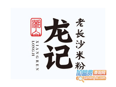湘人龙记老长沙米粉加盟费