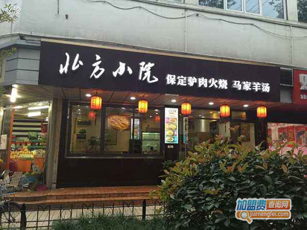北方小院驴肉火烧加盟门店