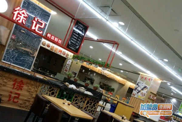徐记鸭血粉丝加盟门店