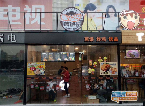 煎饼匠加盟门店