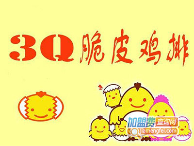 3Q脆皮鸡排
