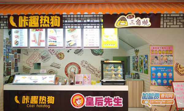 皇后先生三角烧加盟门店