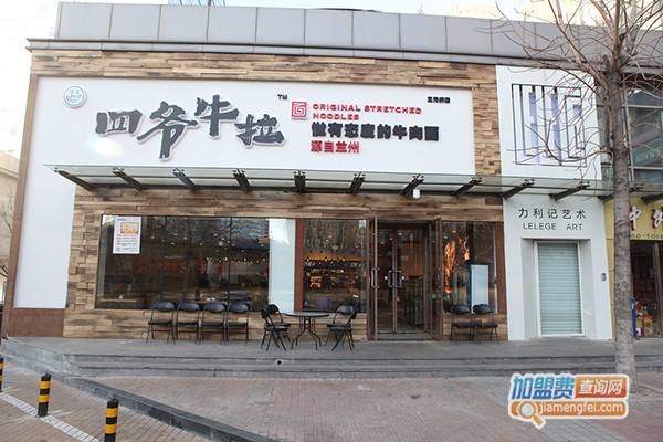 四爷牛拉加盟门店