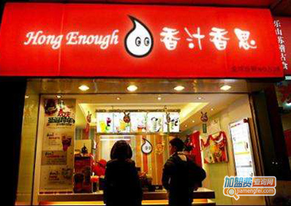 香汁香思加盟门店