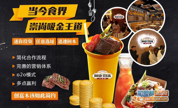 牛比格牛排杯加盟_创业加盟牛比格牛排杯让您财运亨通！