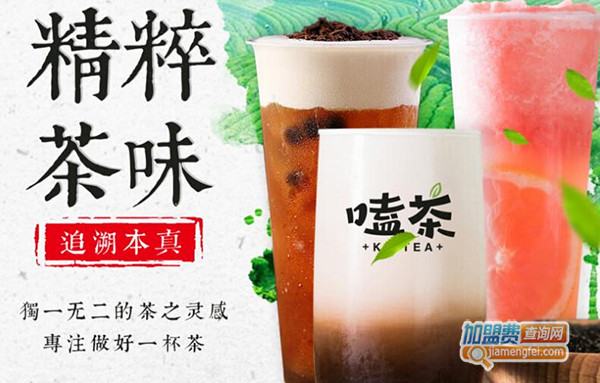 嗑茶加盟门店