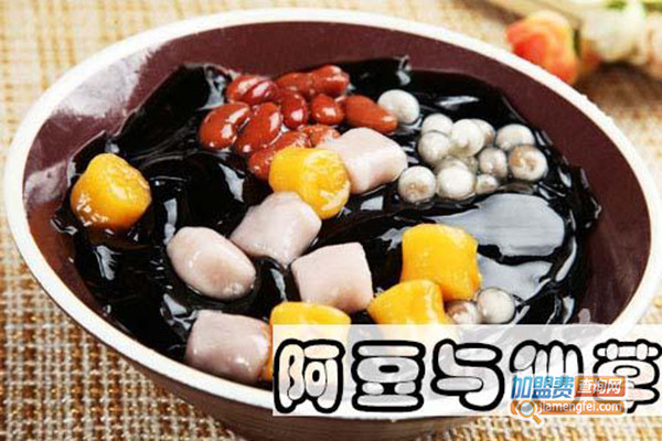 阿豆与仙草加盟门店