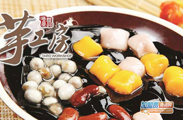 芋工房加盟