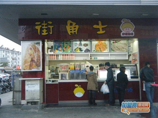 街角士加盟门店