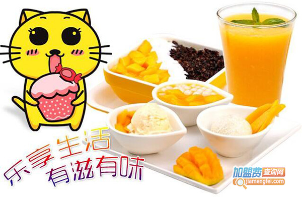 乐滋猫甜品加盟