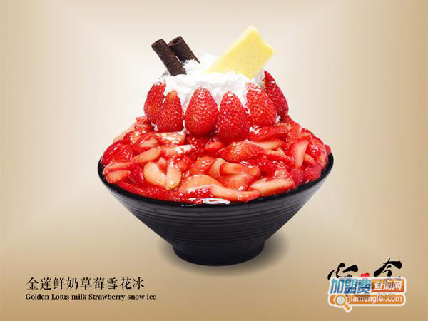 心心念雪花冰加盟门店