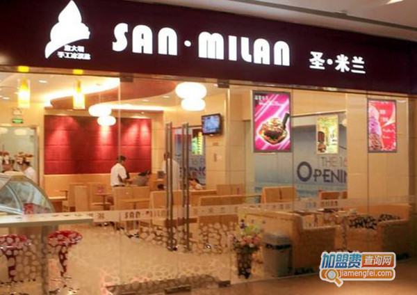 圣米兰冰淇淋加盟门店