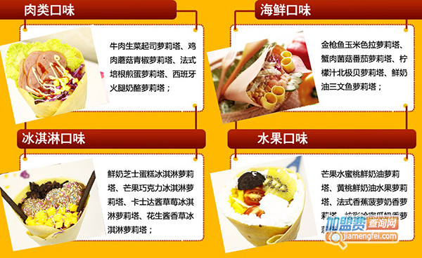 萝莉塔加盟门店