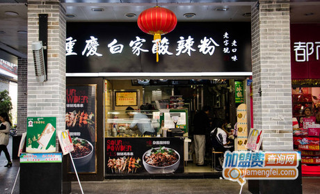 白家酸辣粉加盟
