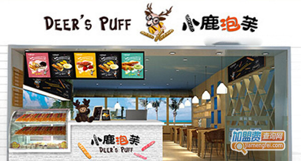 小鹿泡芙加盟门店