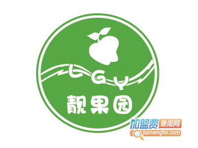 靓果园鲜榨果汁