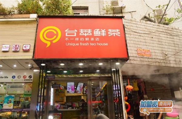 苔萃鲜茶加盟门店