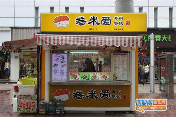 卷米爱寿司店加盟门店