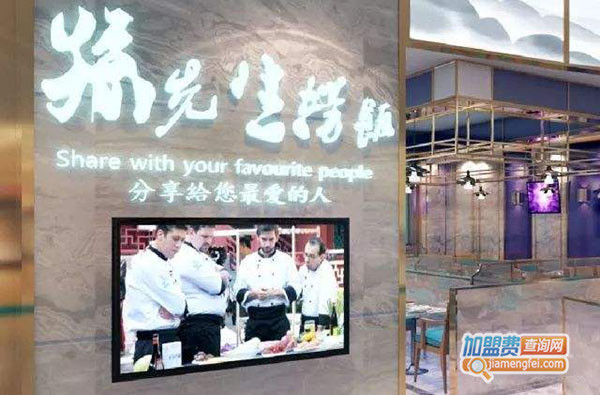 孙先生捞饭加盟门店