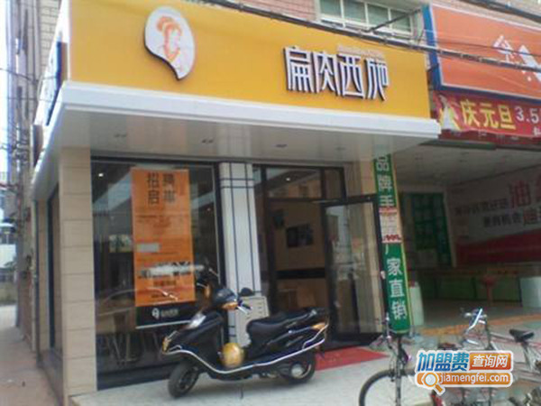 扁肉西施加盟门店
