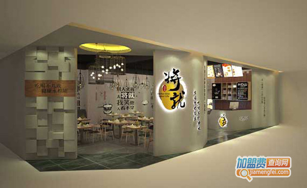 将就中式快餐加盟门店