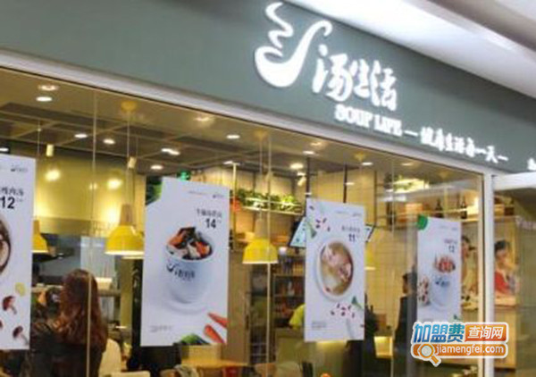 汤生活快餐加盟费