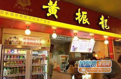 黄振龙凉茶加盟