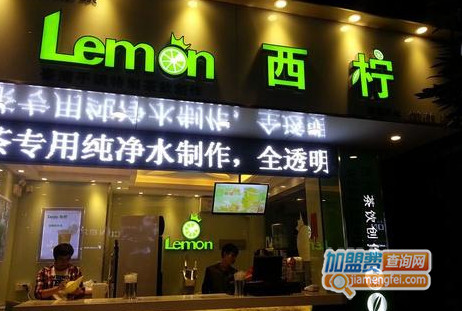 西柠加盟
