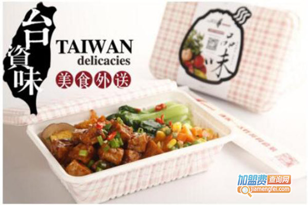 台资味外卖加盟