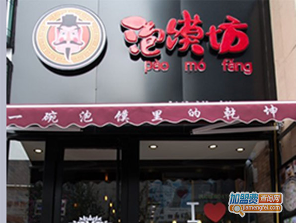 泡馍坊羊肉泡馍加盟门店