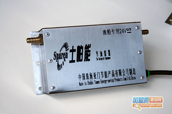 士帕能车用节油加盟门店