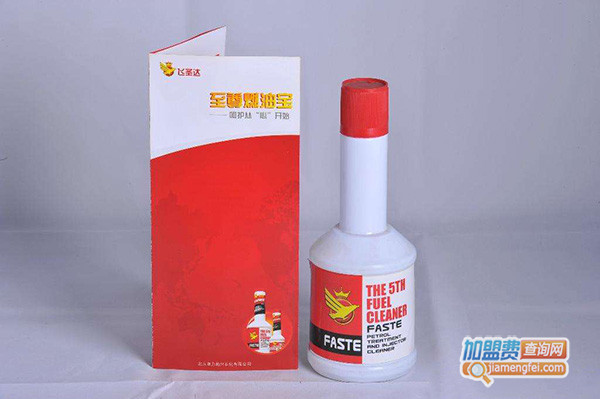 飞圣达燃油宝加盟门店