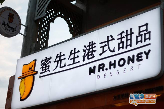蜜先生甜品加盟