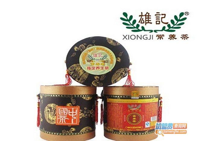 雄记常养茶加盟费