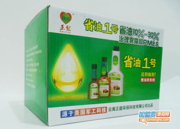 正能省油1号加盟门店