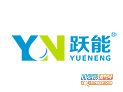 跃能汽油添加剂