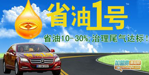 美澳省油1号加盟