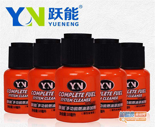 跃能汽油添加剂加盟门店