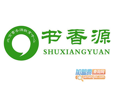 书香源托管教育加盟