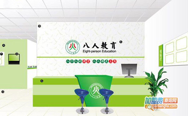 八人少儿教育加盟门店