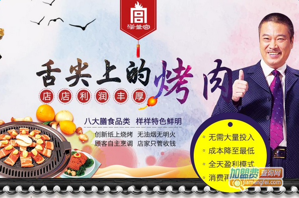 现在特色餐饮加盟有哪些品牌最火爆？