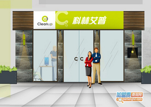 科林艾普加盟门店