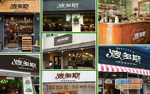 波多斯加盟门店