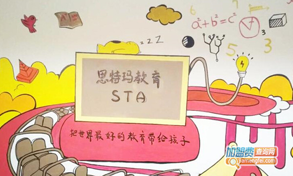 STA教育学管家加盟门店