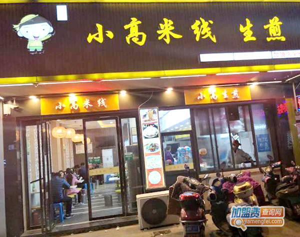 小高米线加盟
