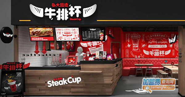 弘大路德牛排杯加盟门店