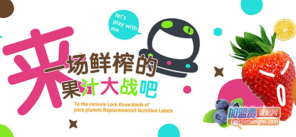 鲜菓星球加盟门店